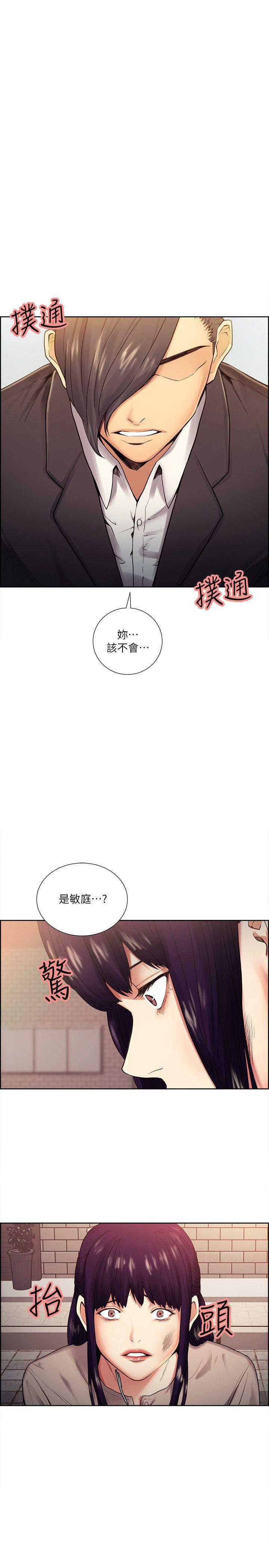 第41話-要幫你處理那女的嗎?