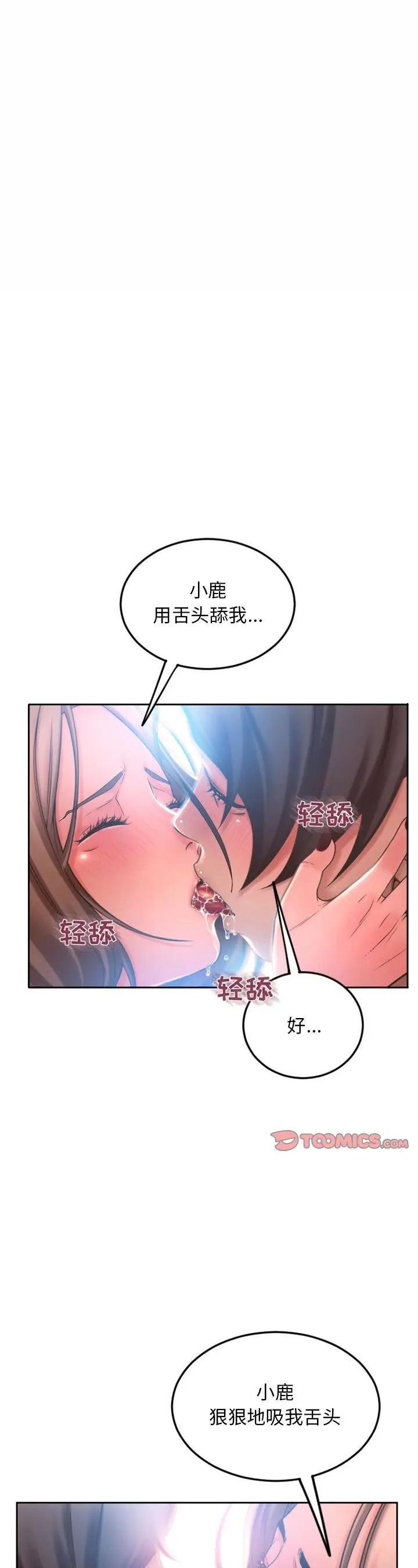 第52話