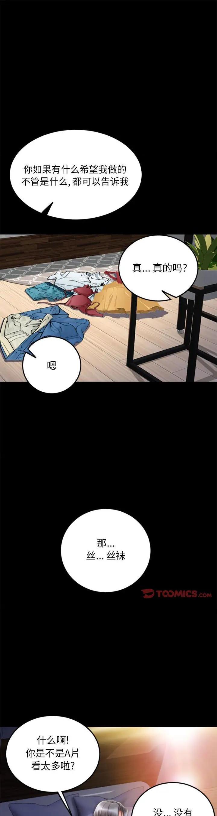 第54話