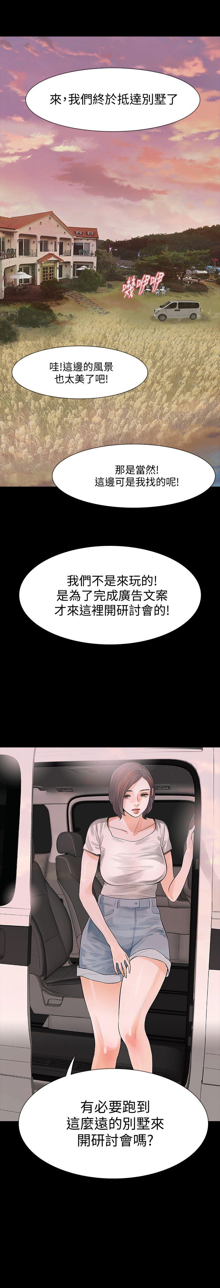 第21話-還沒爽夠怎麼能走?