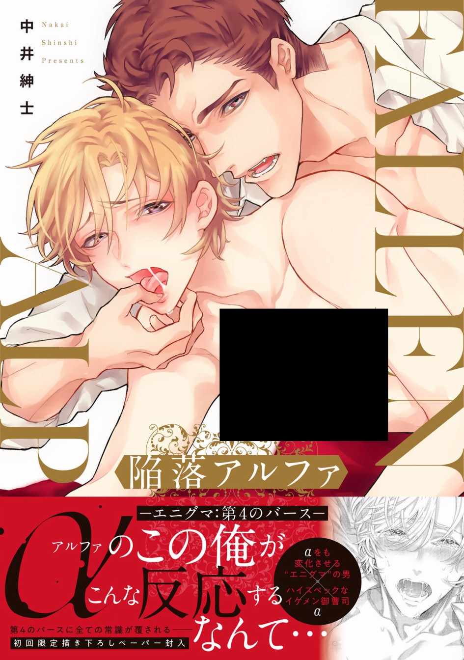 第4種性別 001集