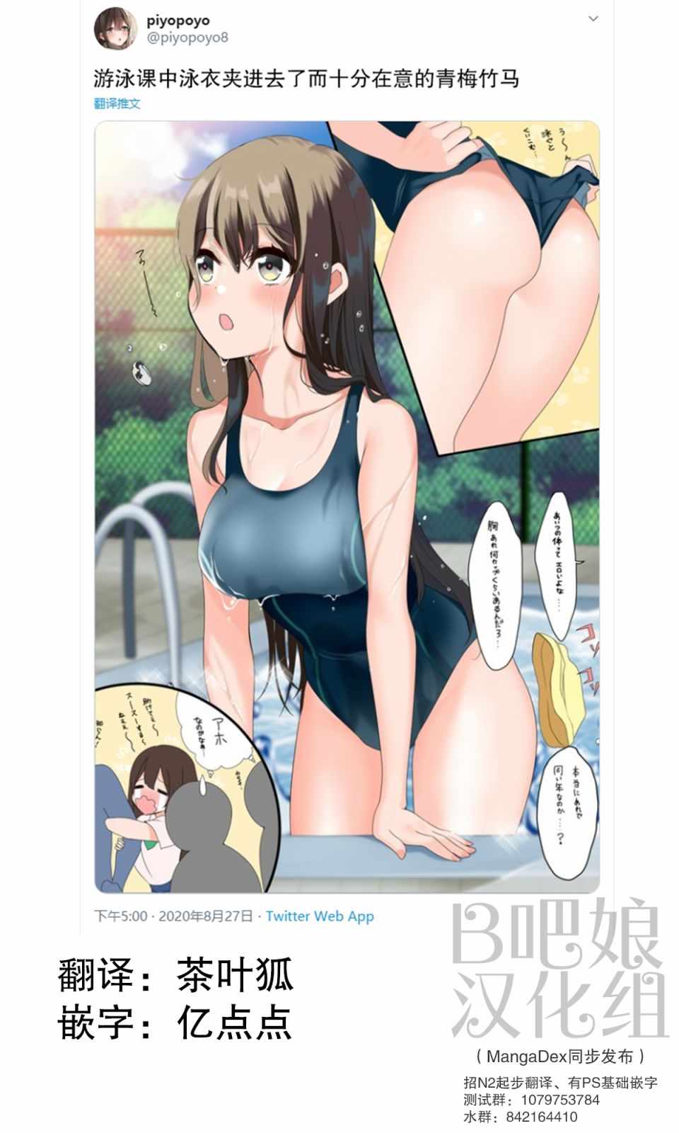 006集