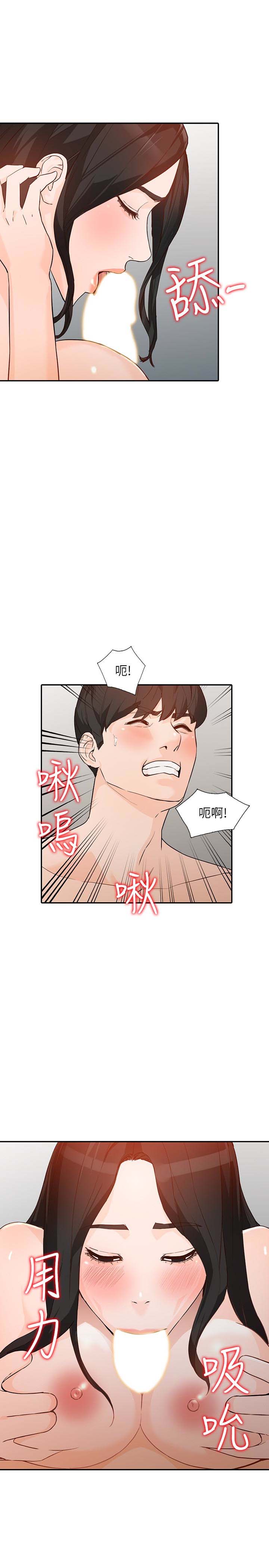 第34話-妳不知道我們在交往嗎?