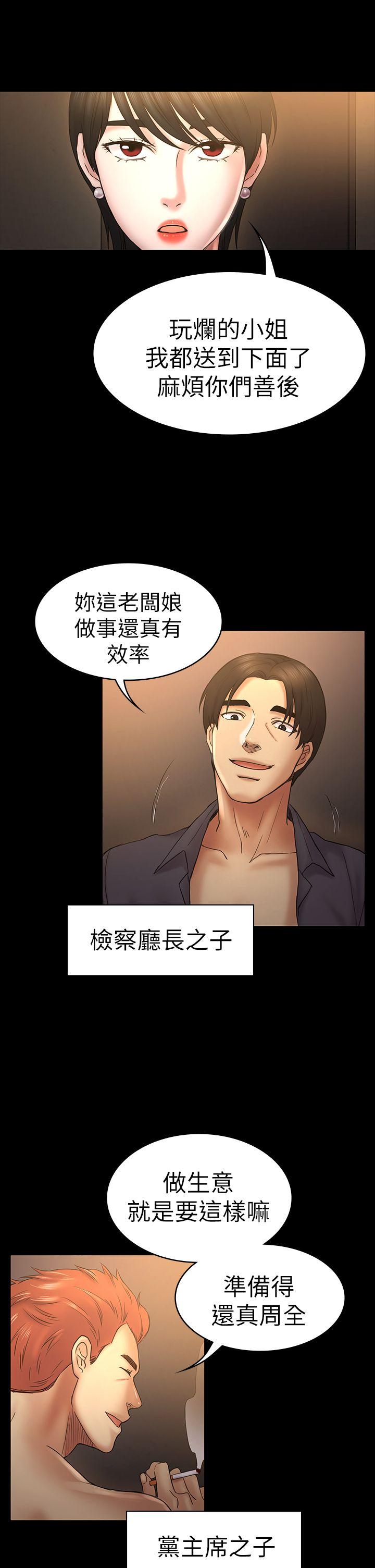第51話-代表的主菜
