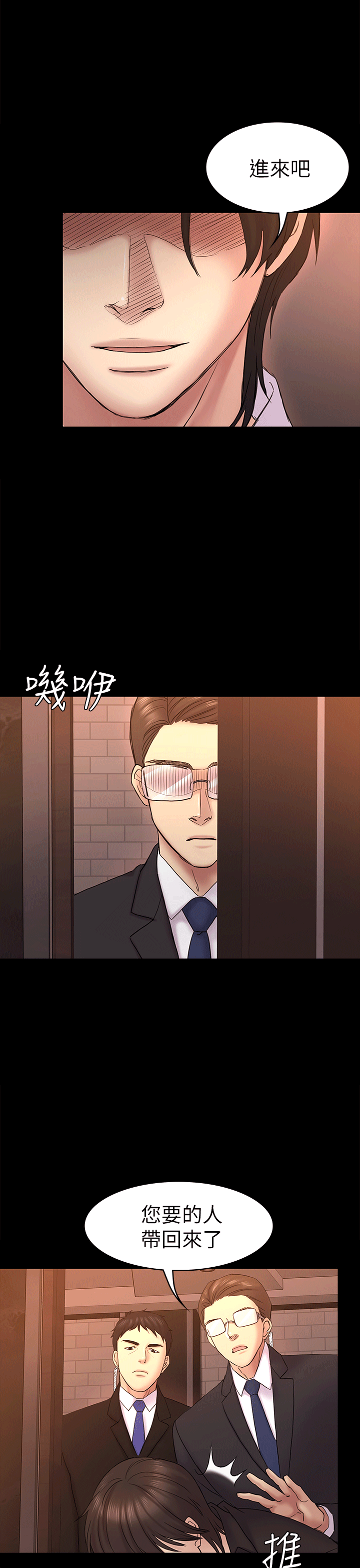 第54話-強慕選擇藍天的原因