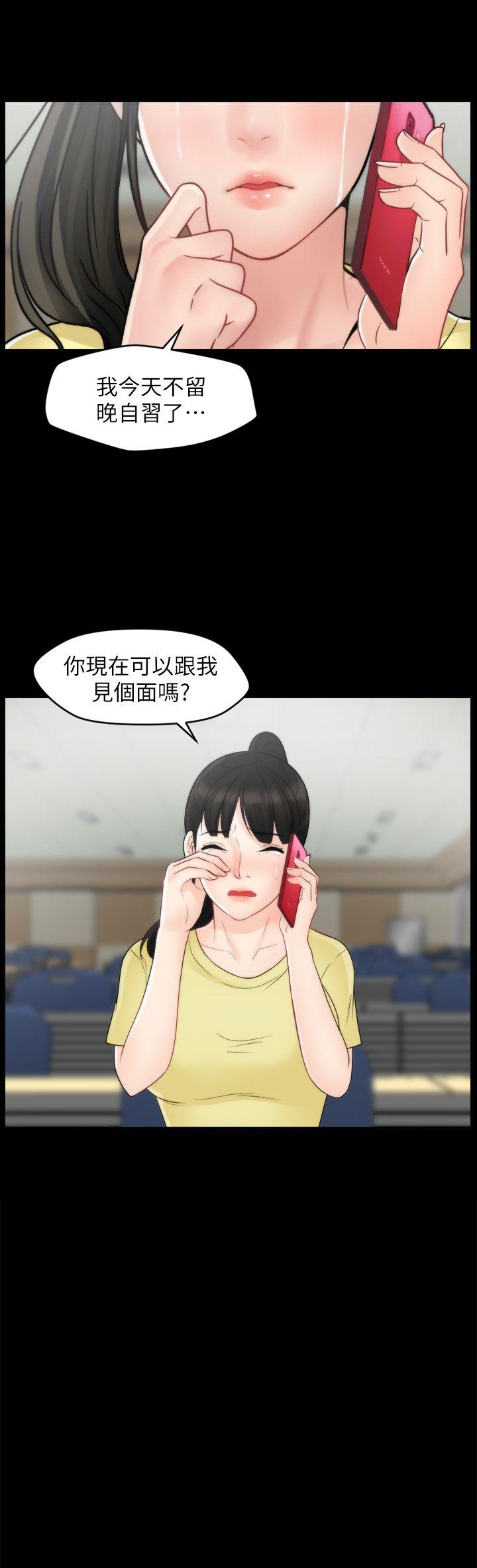 第49話-你跟姐姐是什麼關係?