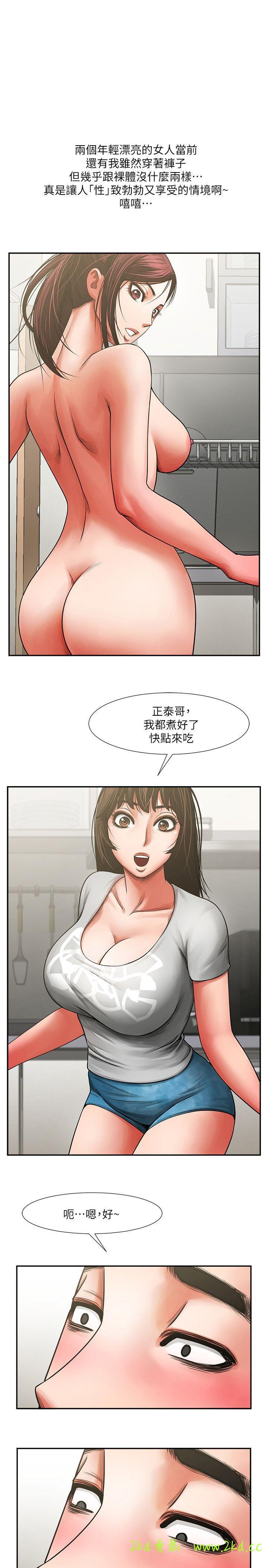 第7話 - 走光