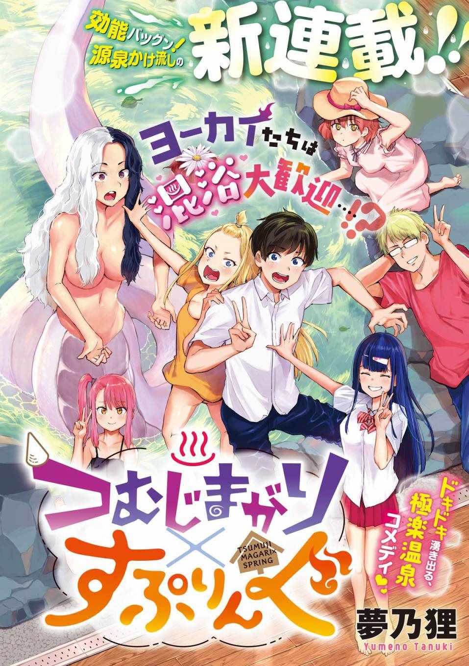 古靈精怪xSPRING 001集
