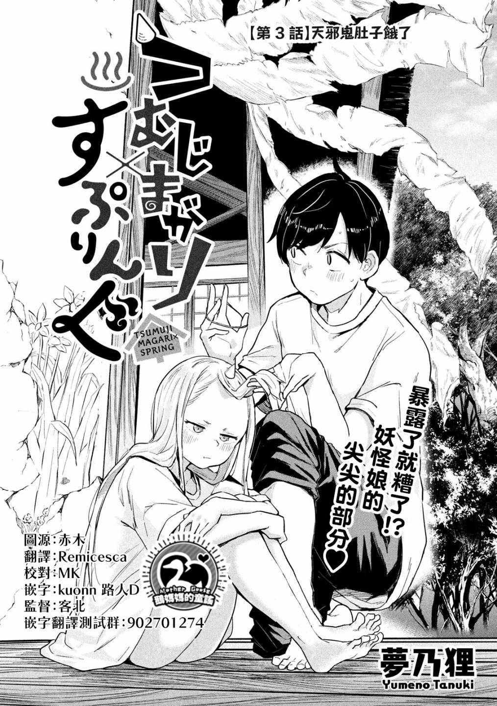 古靈精怪xSPRING 003集