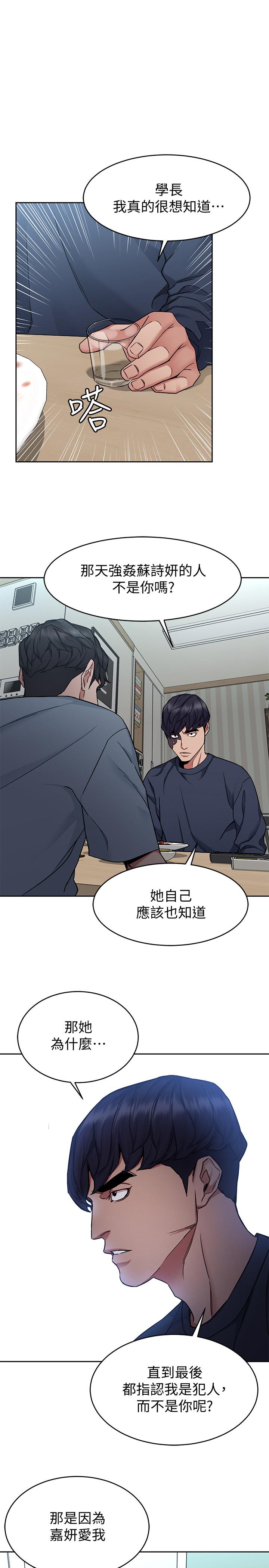 第41話-遊戲中的驚人秘密