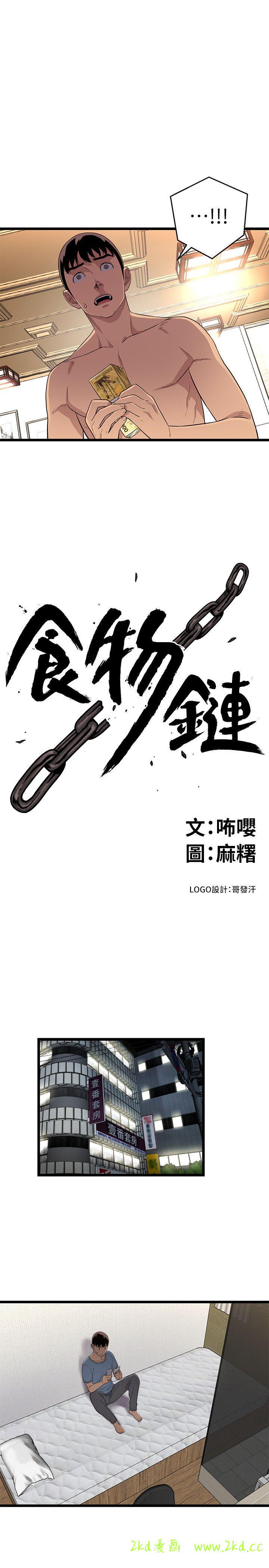 第4話