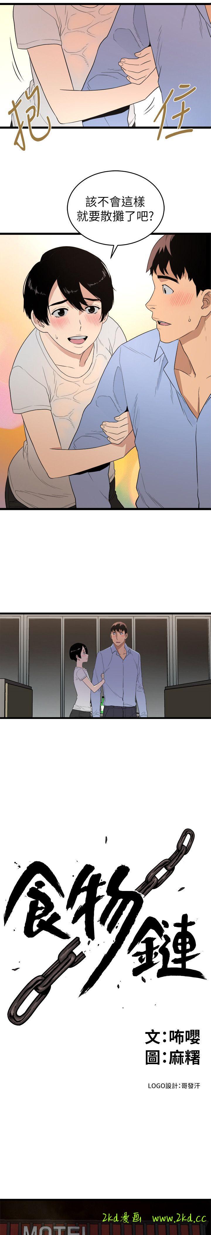 第6話