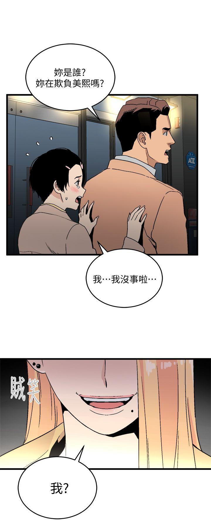 第19話 - 起疑