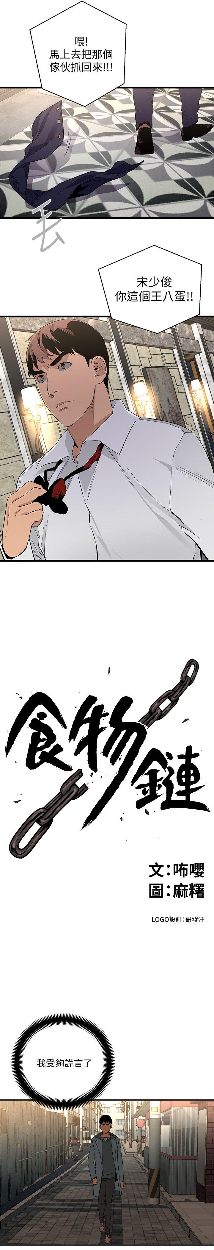 第28話-逃跑