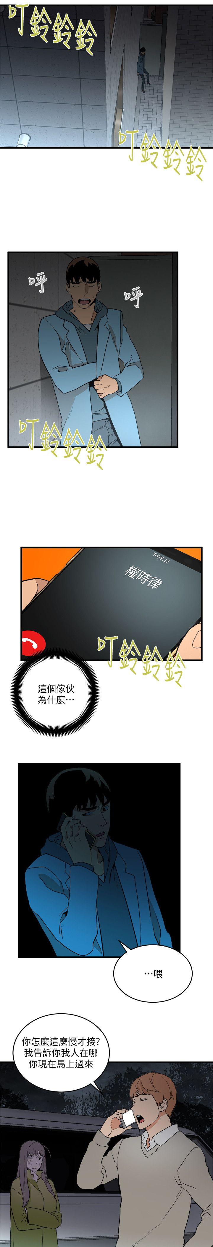 第29話-壞人