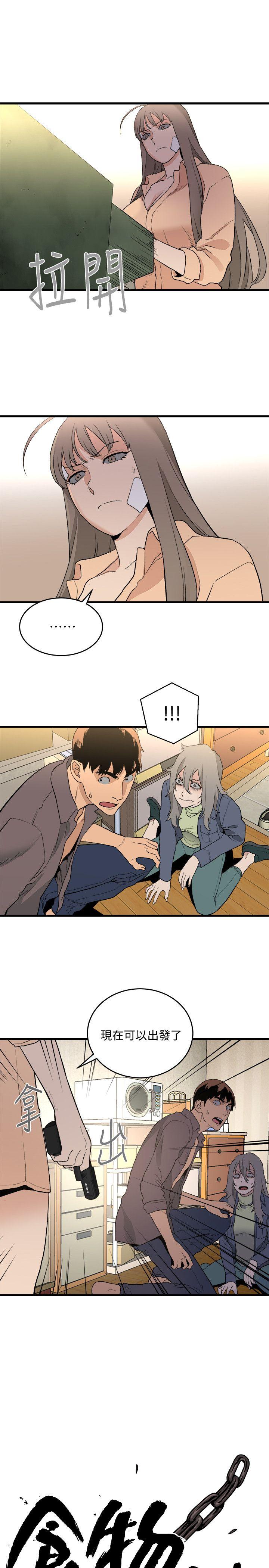 第33話-傻女人