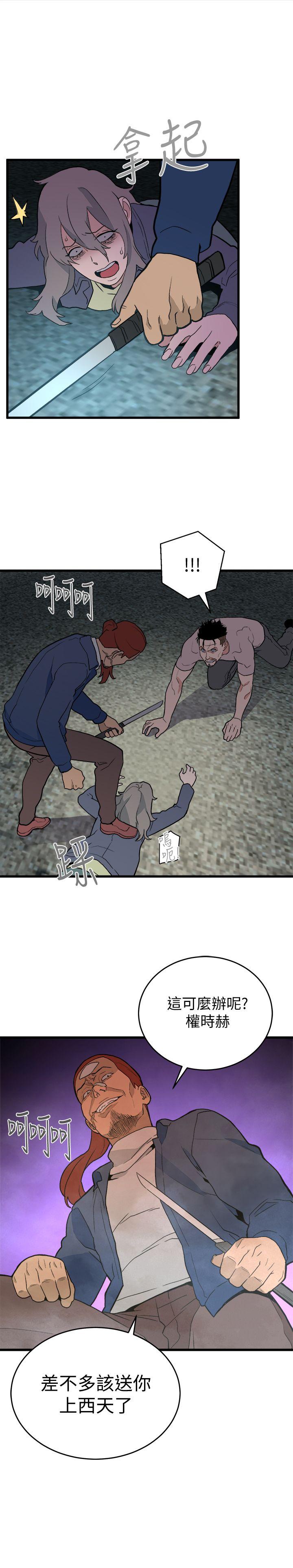 第35話-對不起