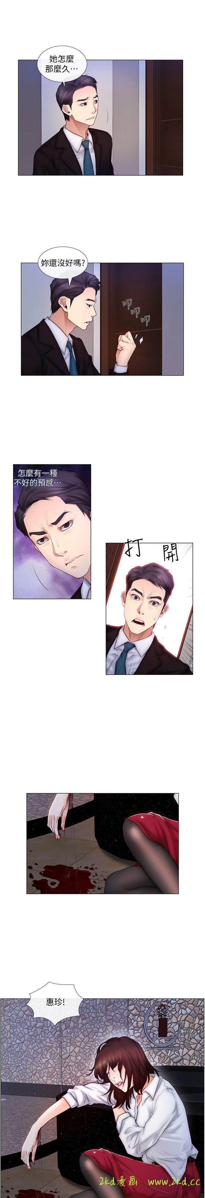 第4話-20歲的她