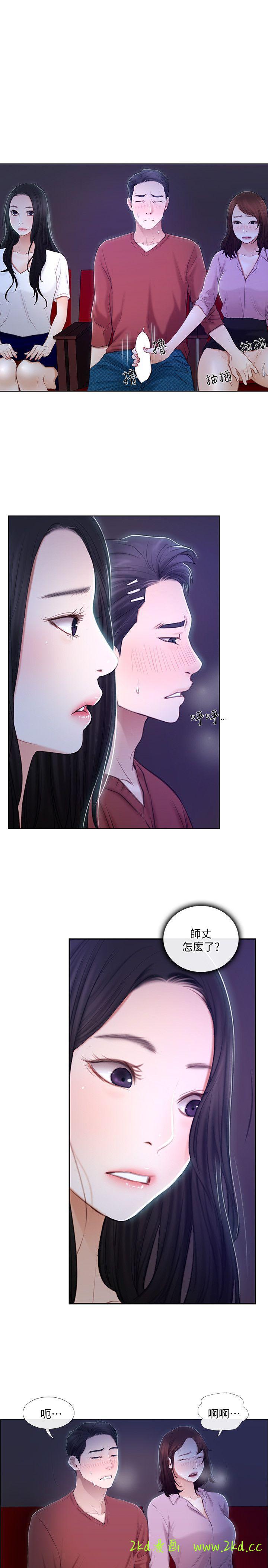 第8話-在書雅旁邊跟太太…