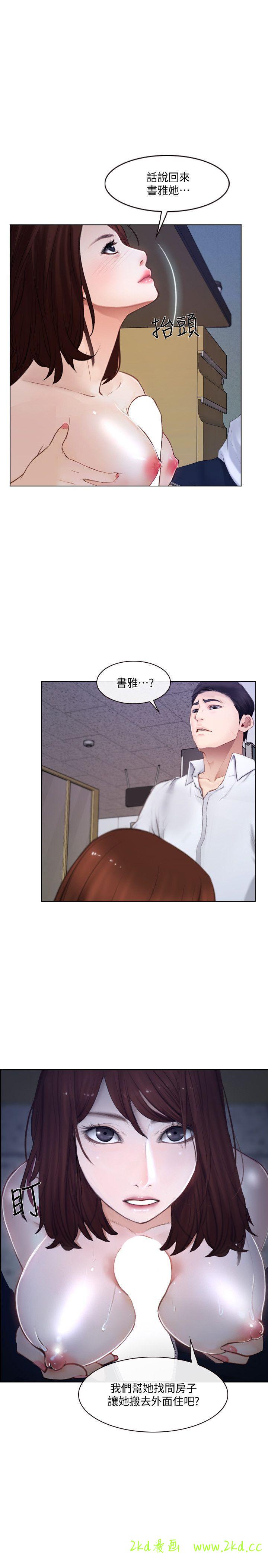 第11話-誰會佔有妳的初夜?