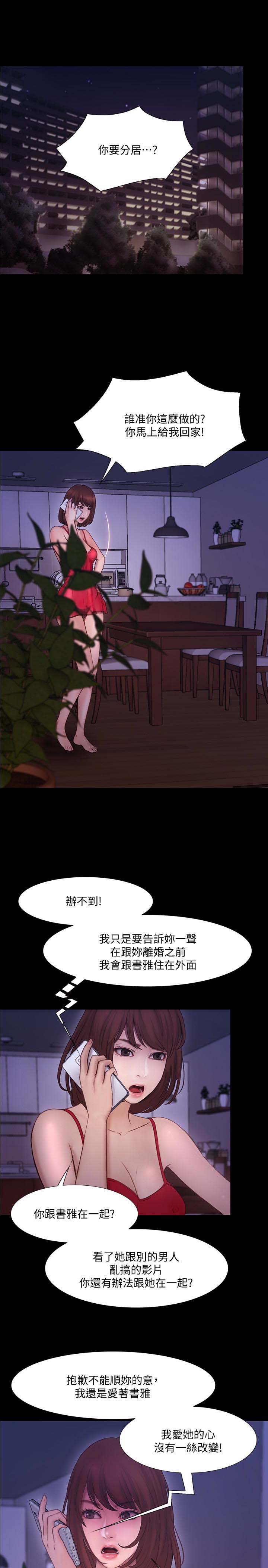 第43話-把妳賣去當妓女