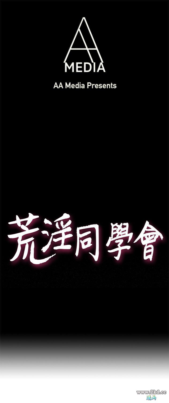 第16話-被趕出同學會的人