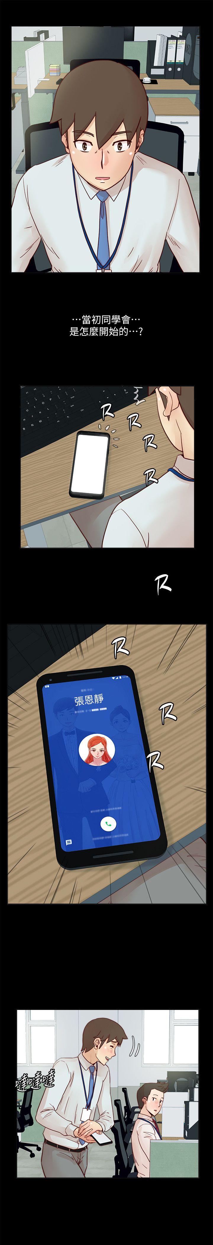 第31話-張恩靜的揭發