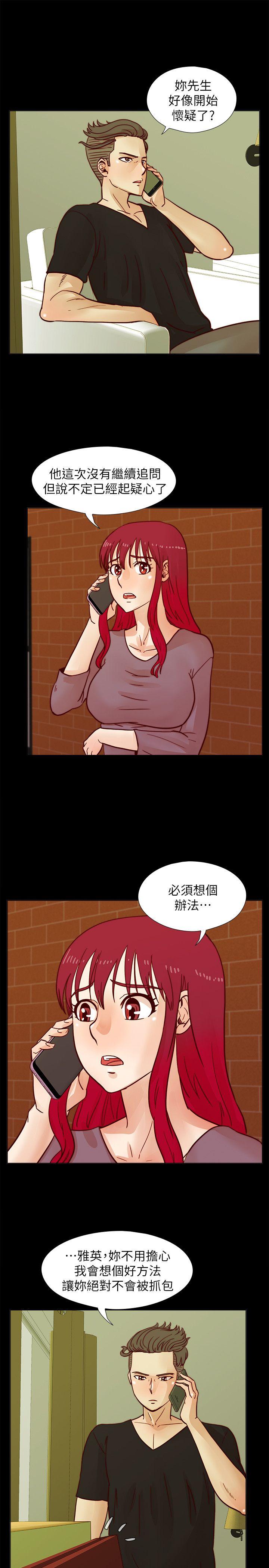 第37話-徐雅英還在裝清純