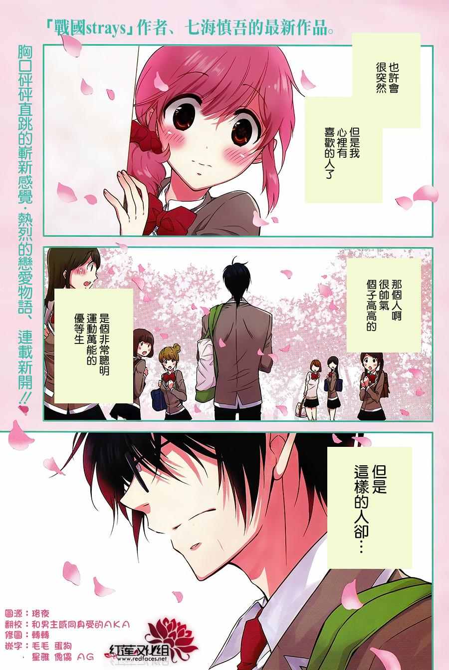 朝比奈君 001集