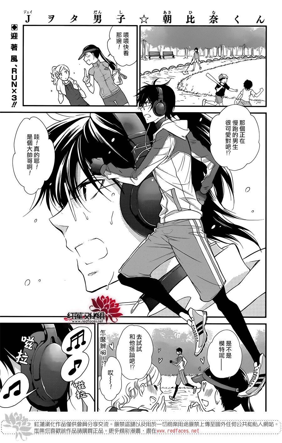朝比奈君 002集