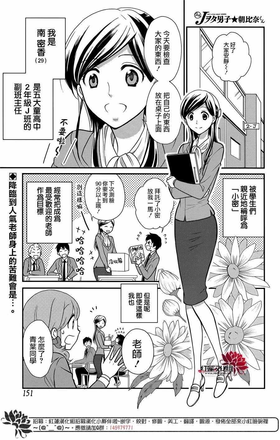 朝比奈君 004集