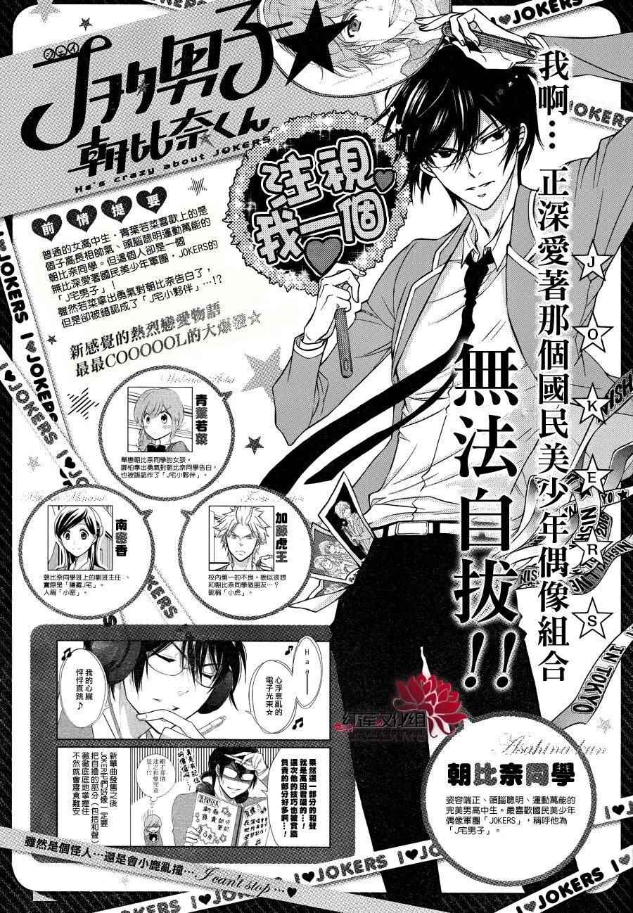 朝比奈君 009集