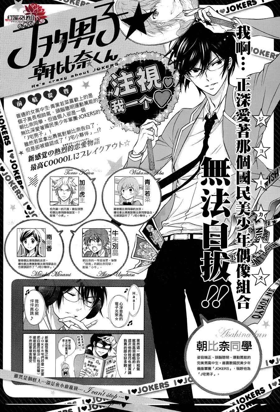 朝比奈君 013集