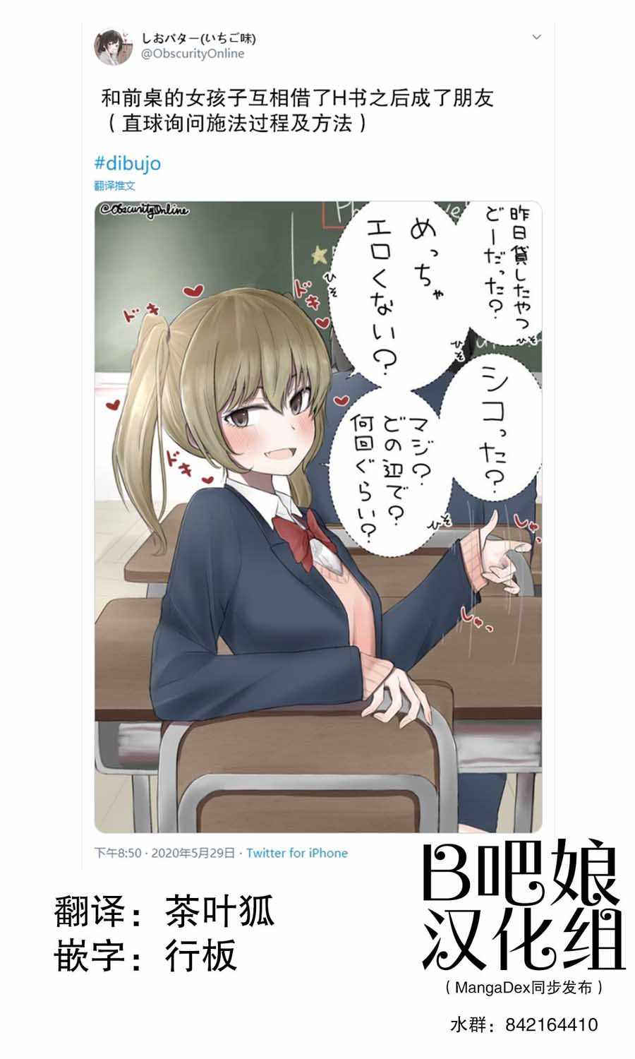 互相借了H書 短篇