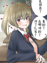 互相借了H書之后成了朋友的女生