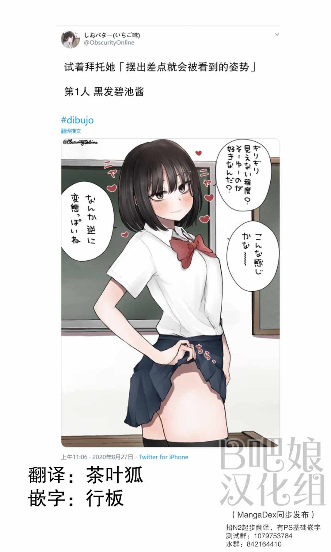 差點就會被看到 001集