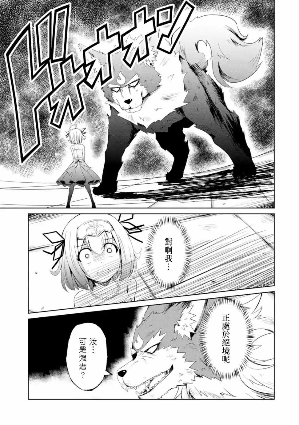 轉生圣女 01v2集