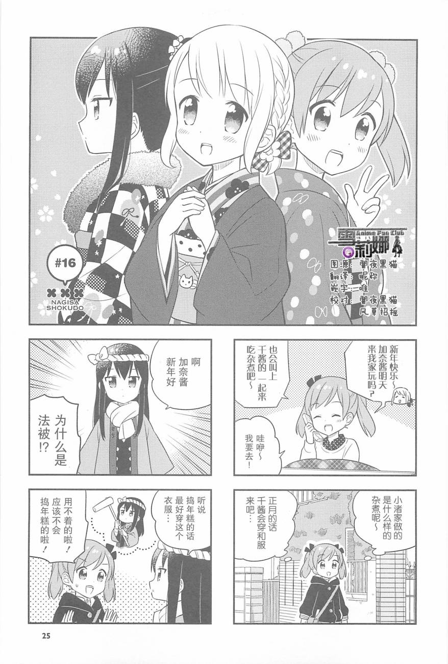 016集