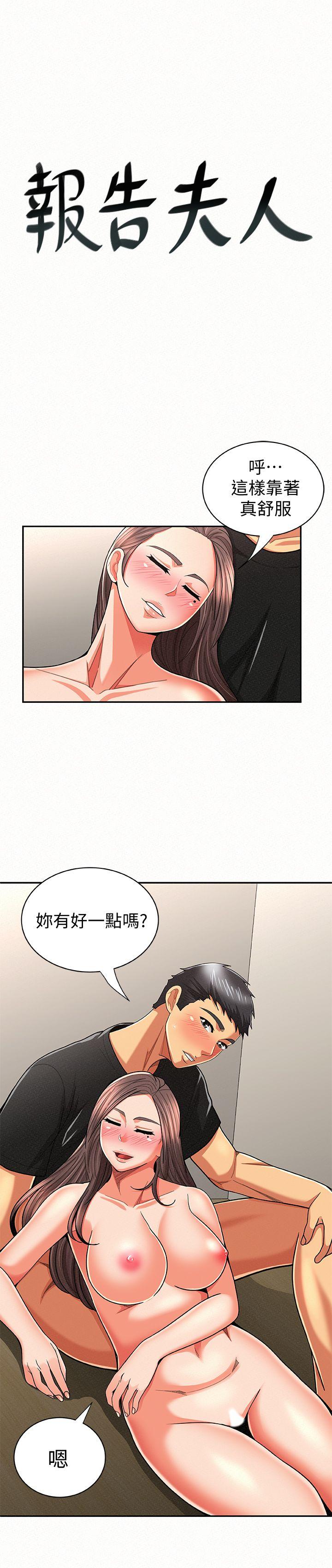 第22話-讓你明白我的心意