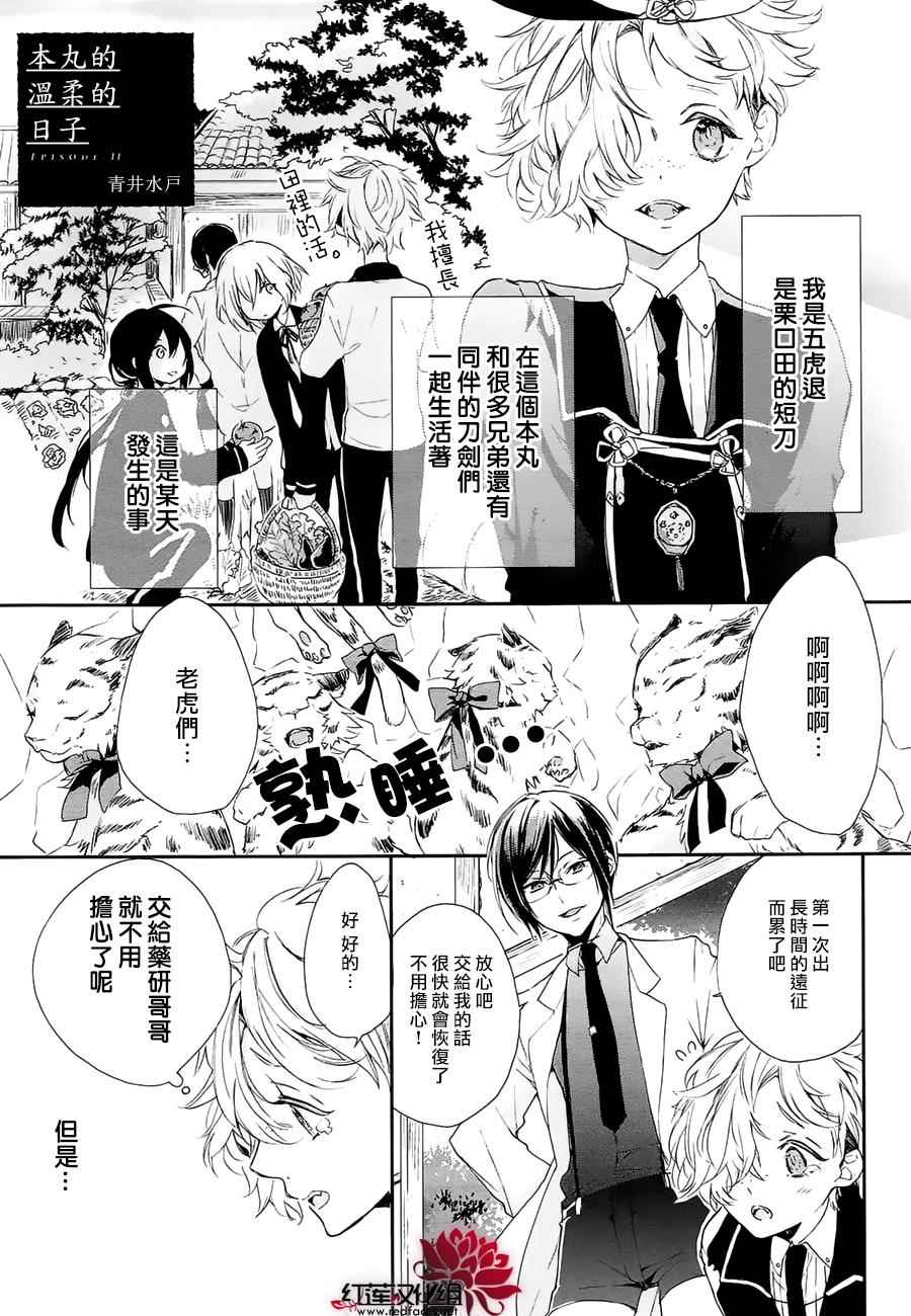 初陣 012集