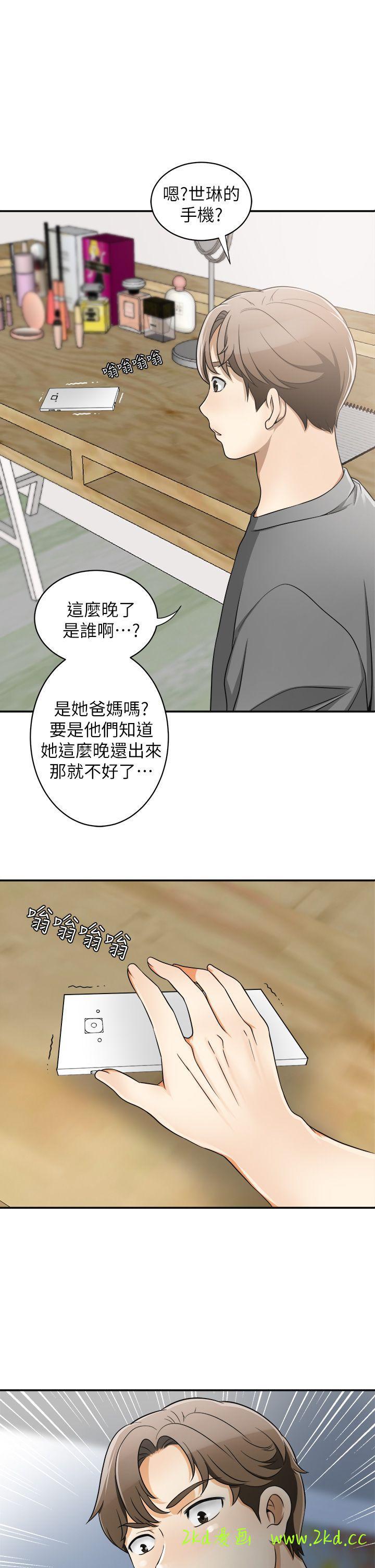 第6話-私下見面的兩人