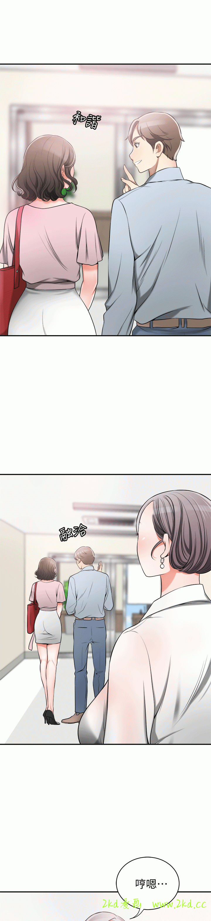 第11話-被次長發現的幽會
