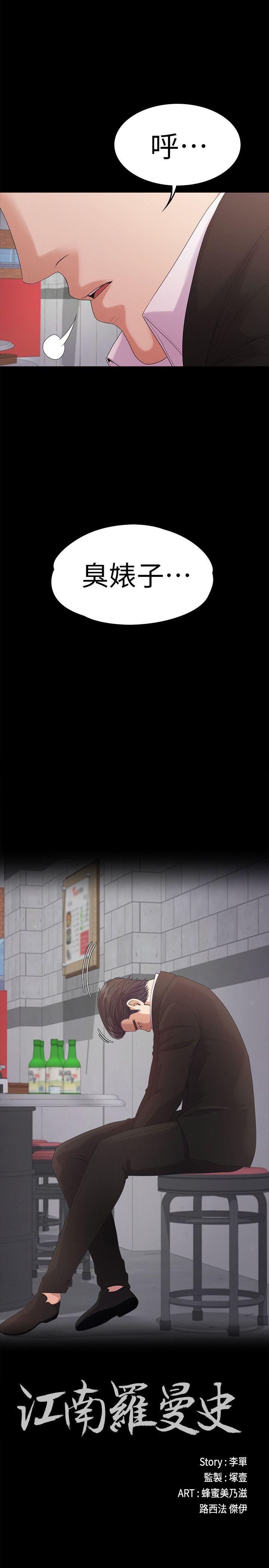 第48話-動搖的兩人