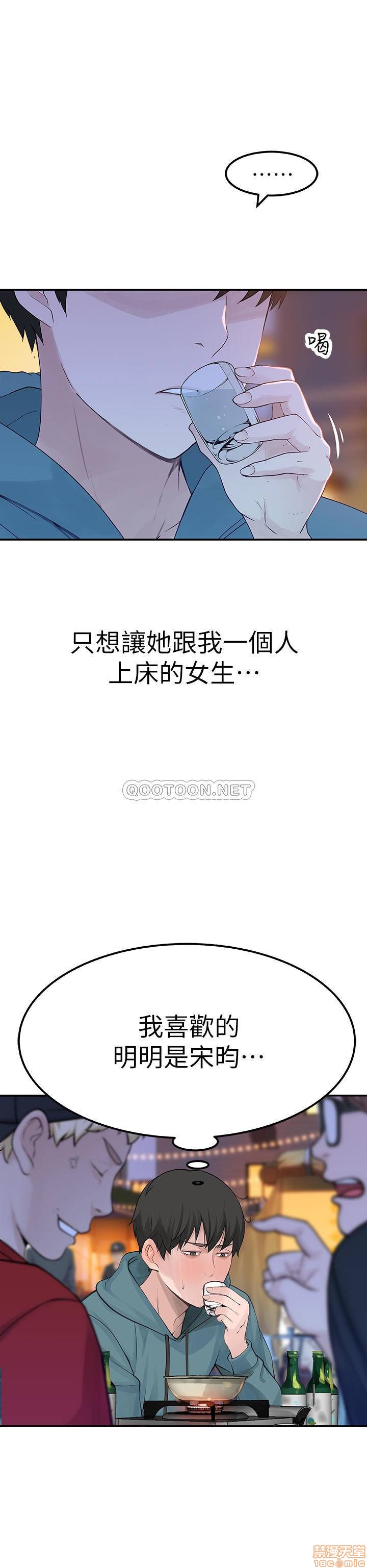 第10話 - 出乎意料的告白與愛愛