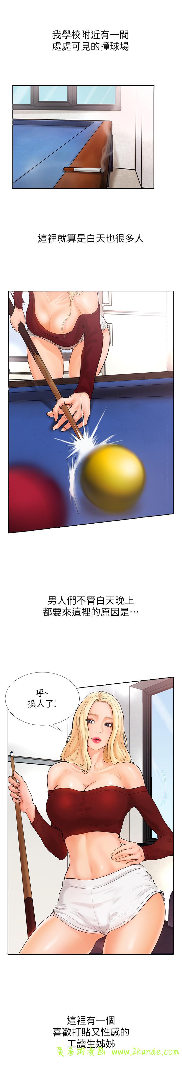 第1話-要不要和姊姊來一場啊?