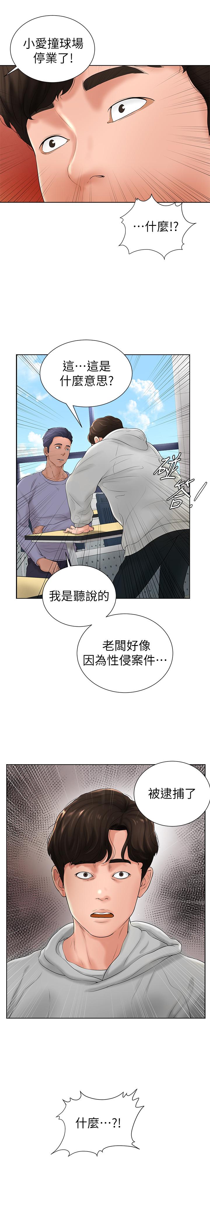 第6話-從女孩變成女人