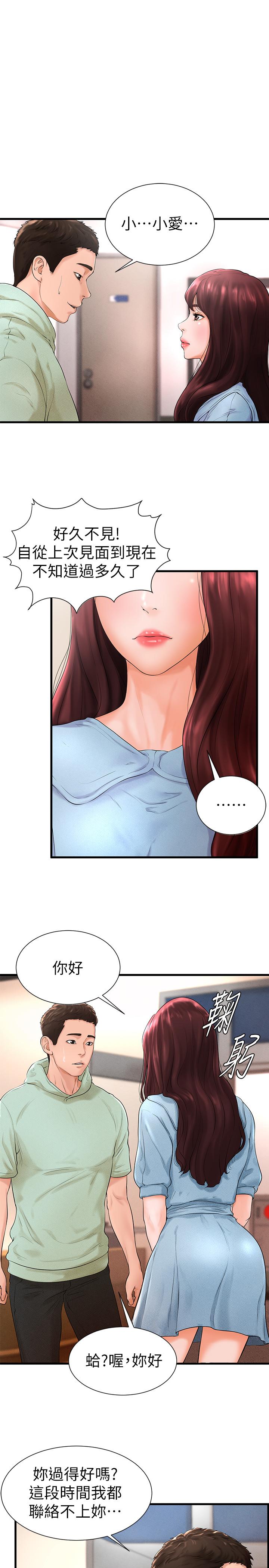 第7話-最近受歡迎的是網咖的惠利