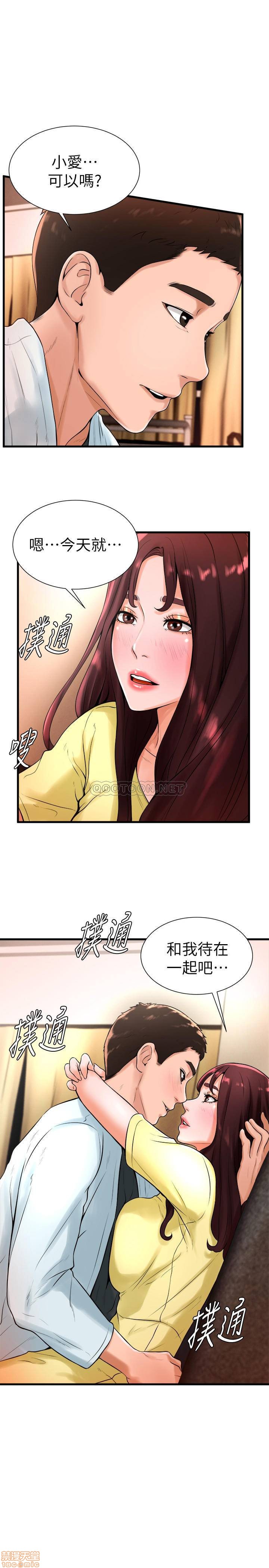 第20話 - 把第一次給我的小愛