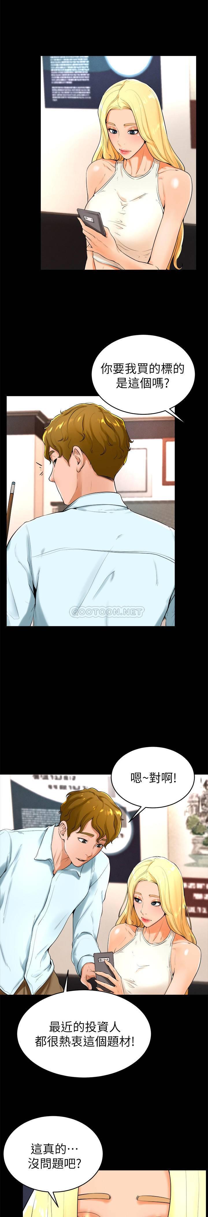 第23話 - 初嘗賺錢滋味的多愛