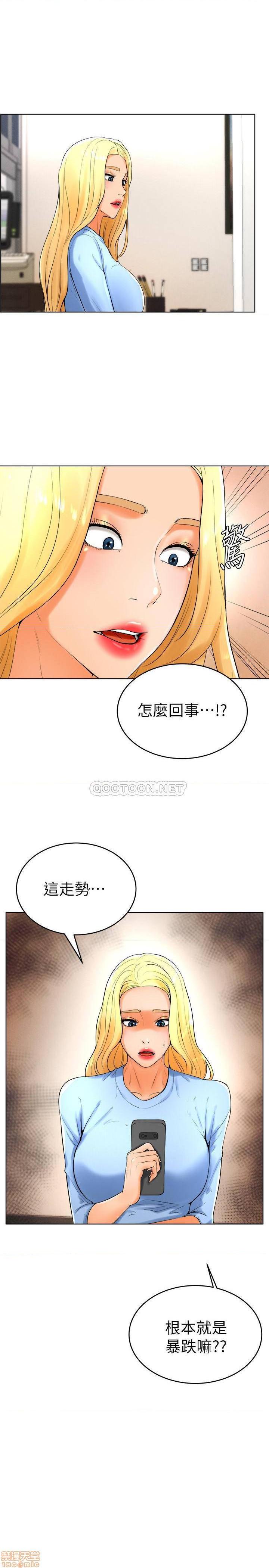 第24話 - 對色色的動作也很積極的小愛